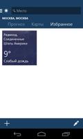 MSN Погода скриншот 2