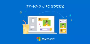 Windows にリンク