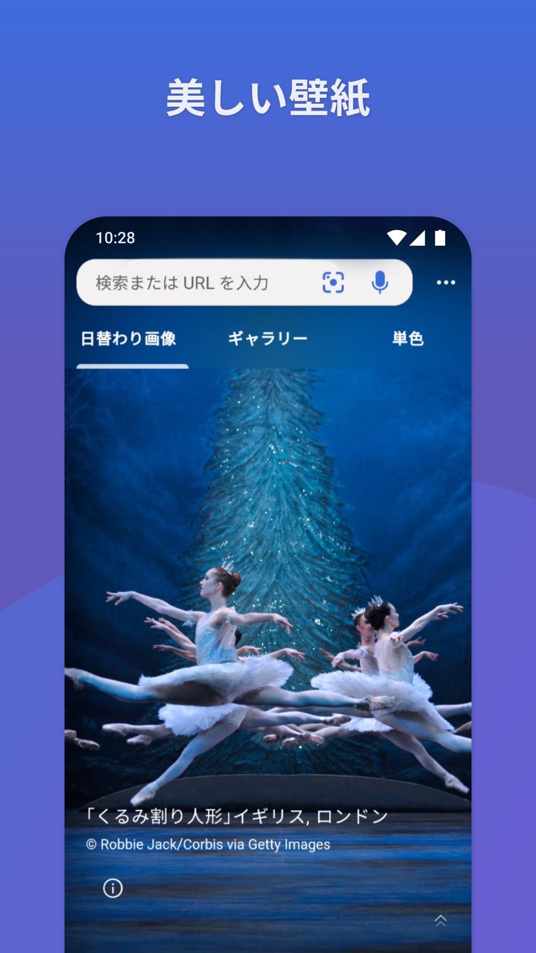 Android 用の Microsoft Bing 検索 Apk をダウンロード