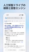 Microsoft Bing 検索 ポスター