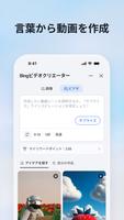 Microsoft Bing 検索 スクリーンショット 1