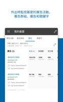 Microsoft Advertising 截圖 1