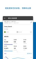 Microsoft Advertising 截圖 2