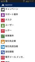 Dynamics CRM スクリーンショット 1