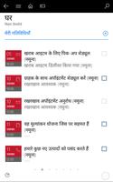 Dynamics 365 for Phones स्क्रीनशॉट 2