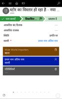 Dynamics 365 for Phones स्क्रीनशॉट 3