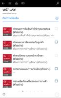 Dynamics 365 for Phones ภาพหน้าจอ 2