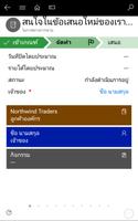 Dynamics 365 for Phones ภาพหน้าจอ 3