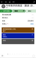 Dynamics 365 for Phones 截图 3