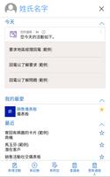 Dynamics 365 for Phones 海報