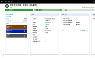 Dynamics 365 for Tablets 截圖 2