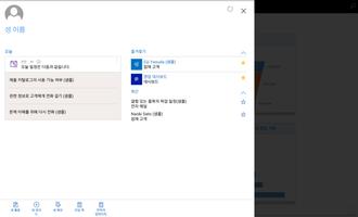 Dynamics 365 for Tablets 포스터