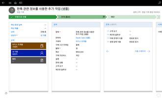 Dynamics 365 for Tablets 스크린샷 2