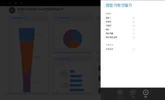 Dynamics 365 for Tablets 스크린샷 3