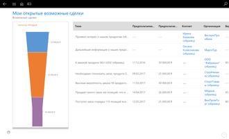 Dynamics 365 for Tablets скриншот 1