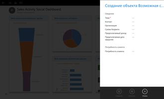 Dynamics 365 for Tablets скриншот 3