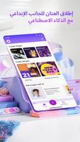 Microsoft Designer الملصق