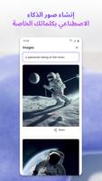 Microsoft Designer تصوير الشاشة 1