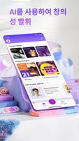 Microsoft Designer 포스터