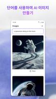 Microsoft Designer 스크린샷 1