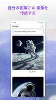 Microsoft Designer スクリーンショット 1