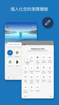 Microsoft Edge 网络浏览器 截图 4