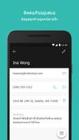 Microsoft Bookings ภาพหน้าจอ 2