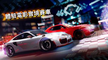 Forza Street 海報