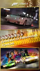 Скачать Forza Street XAPK