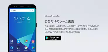 Microsoft Launcher