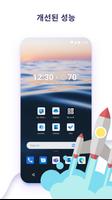 Microsoft Launcher 포스터