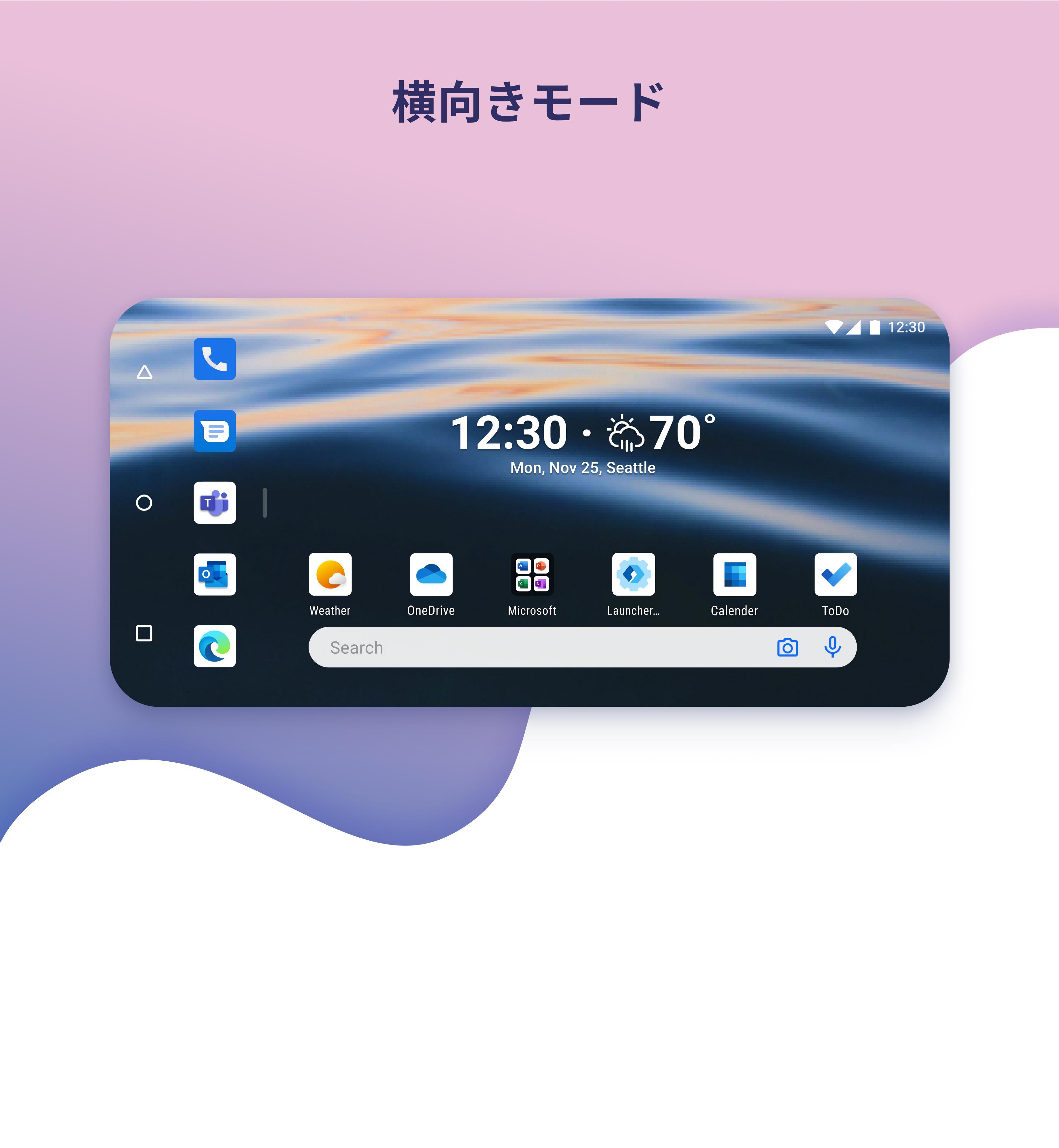 Android 用の Microsoft Launcher Apk をダウンロード