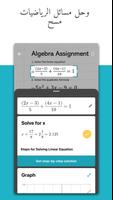 Microsoft Math Solver الملصق