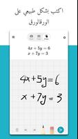 Microsoft Math Solver تصوير الشاشة 1