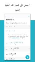 Microsoft Math Solver تصوير الشاشة 2
