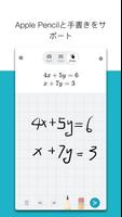 Microsoft Math Solver ポスター