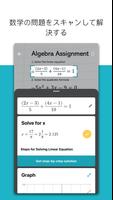 Microsoft Math Solver スクリーンショット 1