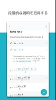 Microsoft Math Solver スクリーンショット 2