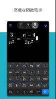 Microsoft Math Solver スクリーンショット 3