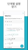 Microsoft Math Solver 스크린샷 2