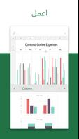 Microsoft Excel: Spreadsheets تصوير الشاشة 2