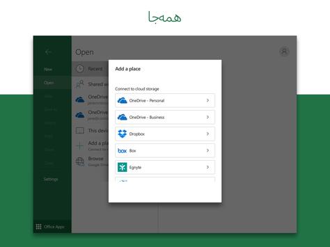 برنامه‌نما Microsoft Excel: Spreadsheets عکس از صفحه