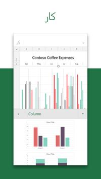 برنامه‌نما Microsoft Excel: Spreadsheets عکس از صفحه