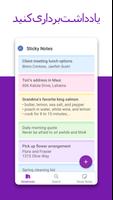 برنامه‌نما Microsoft OneNote عکس از صفحه