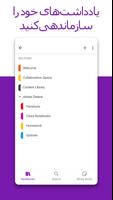 برنامه‌نما Microsoft OneNote عکس از صفحه