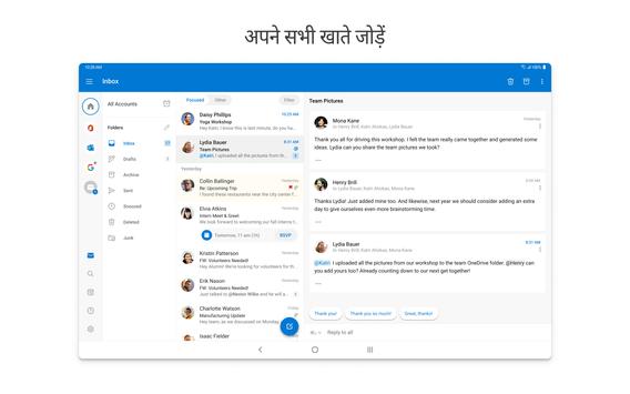 Microsoft Outlook स्क्रीनशॉट 12