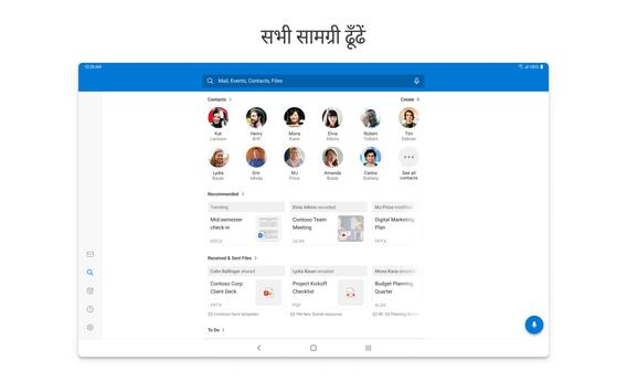 Microsoft Outlook स्क्रीनशॉट 10