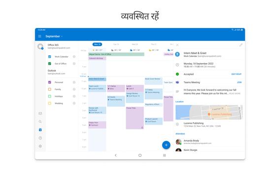 Microsoft Outlook स्क्रीनशॉट 11