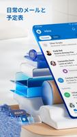 Microsoft Outlook ポスター