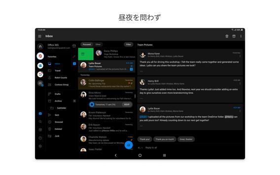 Microsoft Outlook スクリーンショット 9